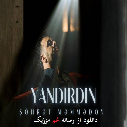 شهرت ممدوف یاندیردیم هر اوینی بو قلبین ایچینده سوگیلریم